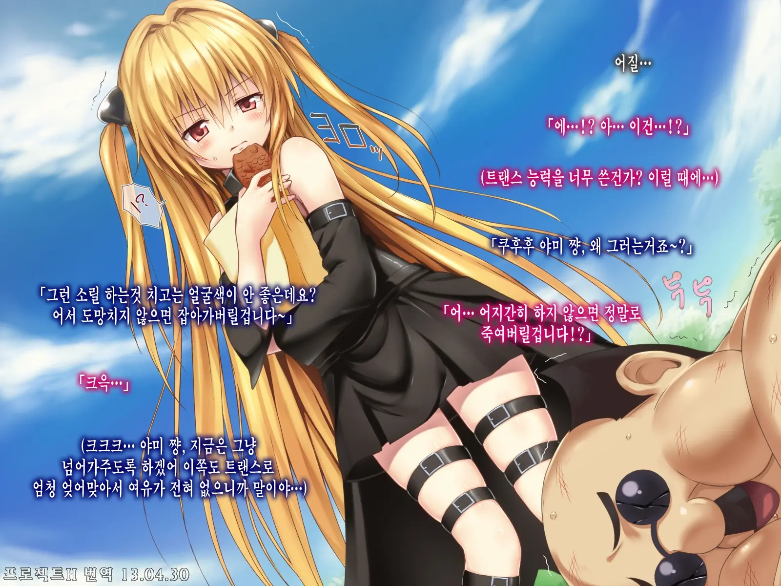 Konnafuuni → Sarechau Ohanashi Sono 1